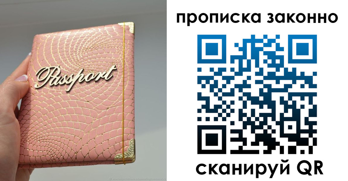 временная регистрация в квартире в Чебоксарах