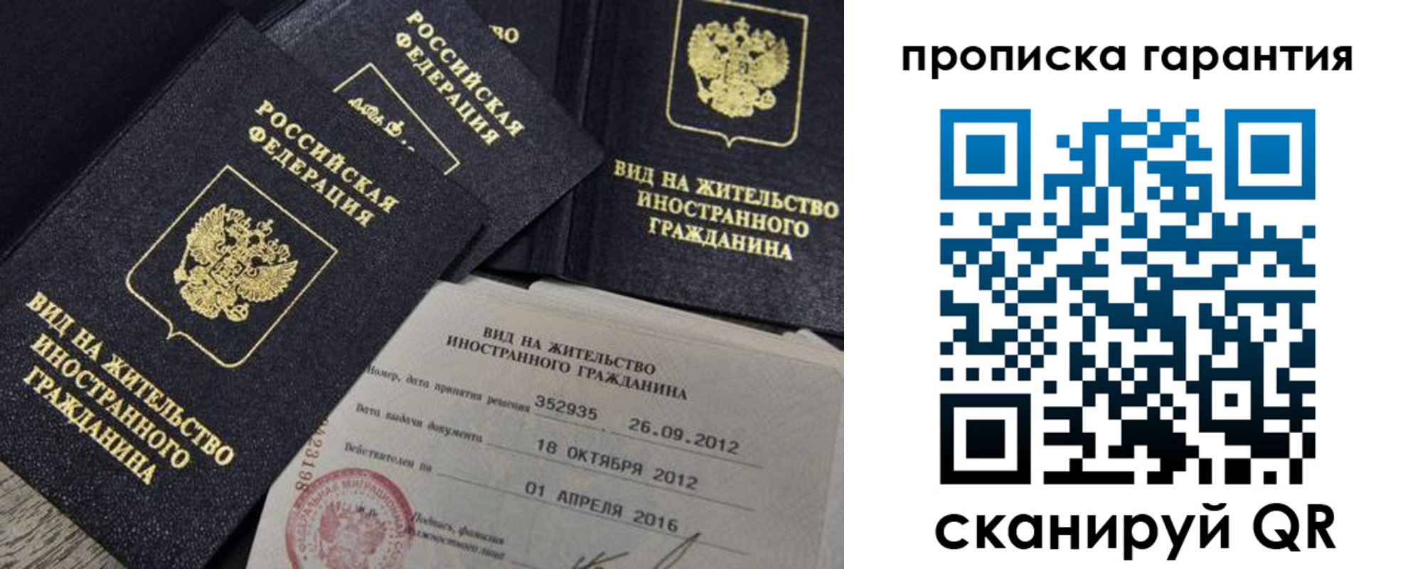 прописка паспорт в Чебоксарах