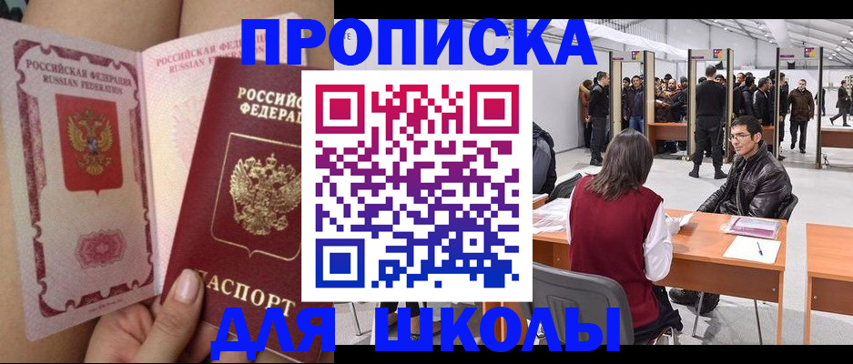 прописка для военкомата в Чебоксарах