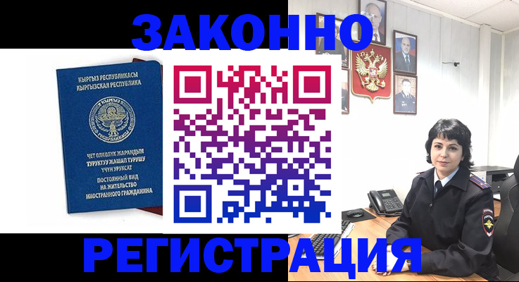 прописка ребенка в Чебоксарах