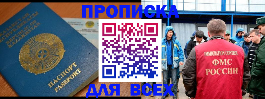 временная регистрация собственник в Чебоксарах