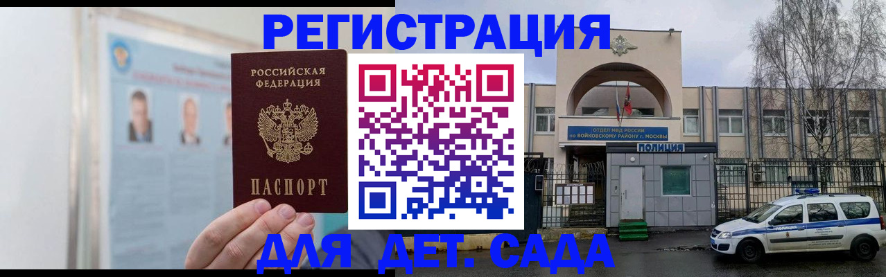 временная регистрация недорого в Чебоксарах