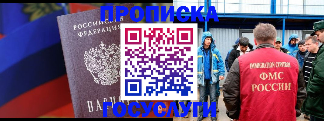 прописка от собственника в Чебоксарах