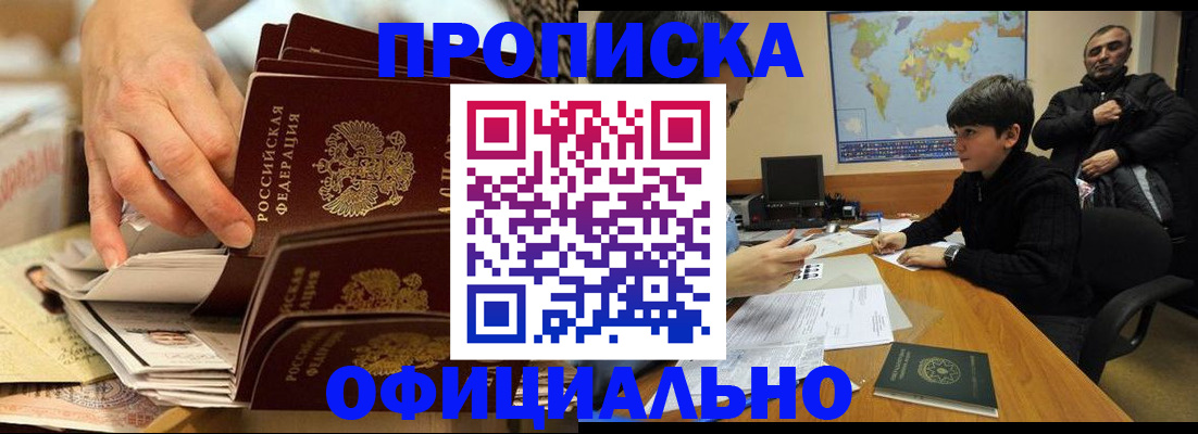 прописка для военкомата в Чебоксарах