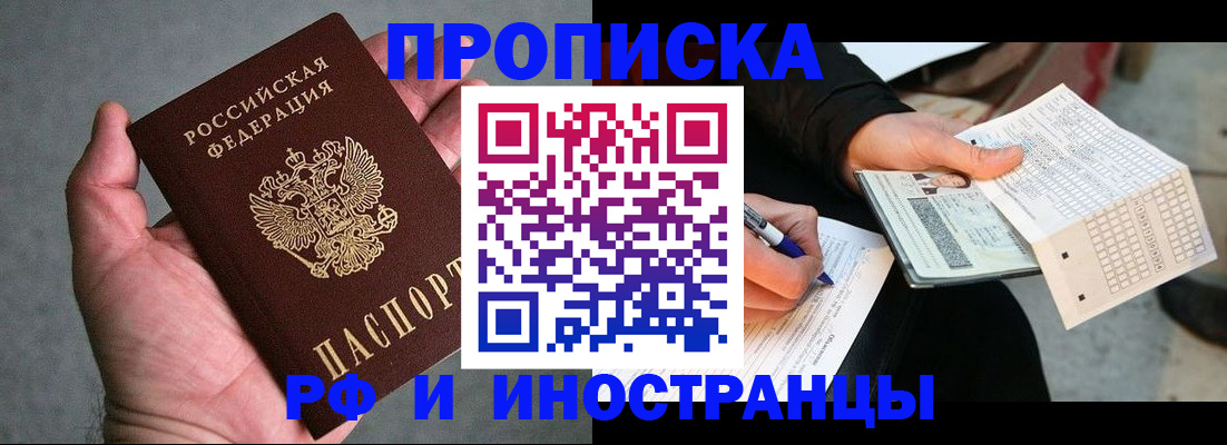 временная регистрация для школы в Чебоксарах